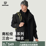 诺诗兰（NORTHLAND）【南松】户外男士三合一冲锋衣防水耐磨特氟龙三防徒步登山服 纯黑色 175