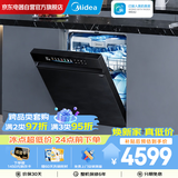 美的（Midea）【万向X6S Max】18套150L嵌入式洗碗机 万向喷淋臂 4锅同洗 四星消毒 七星消杀一键洗烘 门店同款