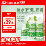 卫康 清凉（冰片）多功能近视隐形眼镜美瞳 护理液500ml*2+125ml