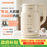九阳（Joyoung）电水壶热水烧水壶 升级316Ti有钛钢内胆 奶罐高颜值保温调温恒温电水壶冲奶调奶器WA-PR1118
