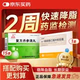 [天士力]复方丹参滴丸27mg*180丸/盒*15盒+[立乐欣] ω-3脂肪酸乙酯90软胶囊 1g*7粒*2板/盒