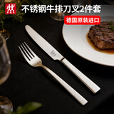 双立人（ZWILLING）德国原装双立人进口不锈钢牛排刀叉 西餐披萨餐具单人套装开学季