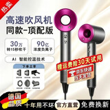 【300亿负离子护发丨国家3C认证】无叶高速电吹风机家用静音恒温速干不伤发大功率吹风筒华强北 玫红色丨五风嘴丨300亿水光离子丨智能控温不伤发 顶配新款丨1.8米线丨高端礼盒丨十年质保丨只换不修