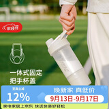乐扣乐扣（LOCK&LOCK）运动摇摇杯独立储存盒随手塑料杯灰色（580mL+170mL）