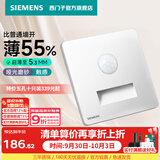 西门子（SIEMENS）开关插座面板 五孔电源86明装墙面哑光超薄 睿宸象牙白色官方旗舰 红外感应地脚灯 夜间小夜灯