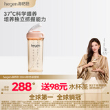 HEGEN海格恩吸管杯奶瓶1-3岁儿童水杯幼儿园PPSU直学饮杯喝水瓶330ml粉