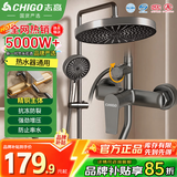 志高（CHIGO）花洒淋浴套装一体式铜主体卫浴洗澡沐浴混水阀浴室喷头暗装淋浴器