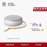 B&OA1三代蓝牙音箱无线便携音响bo a1 2代升级 户外防尘桌面音响 自然铝 节日礼物【龚俊代言】