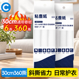 初舍（CHUSHE）粘毛器滚筒替换纸30cm6卷360撕吸猫毛神器宠物毛粘纸沙发地毯粘尘