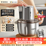 小熊（Bear）家庭用绞肉机小型 绞馅机 搅肉机 碎肉机 2026新款家用QSJ_L03K3有钛【重磅新品】