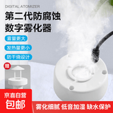 鱼缸雾化器水族箱造景装饰加湿器鱼池盆景摆件假山造雾器 PVC无灯款雾化器+送浮标套装