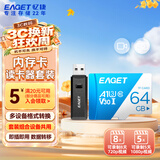 忆捷（EAGET）64GB TF（MicroSD）存储卡A1 U3 V30 C10 行车记录仪&安防监控专用内存卡 高速耐用原装读卡器套装