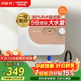 阿诗丹顿（USATON）小厨宝6.6升厨房储水式电热水器一级能效2200W下出水台盆上安装需墙面打孔 KX66-6J22X