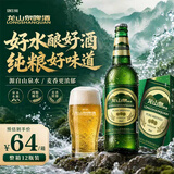 龙山泉啤酒绿棒子535ml*12瓶整箱装 辽宁本溪特产