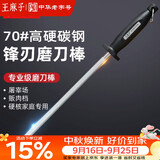 王麻子磨刀棒 专业磨刀棍磨刀器神器 新款家用菜刀专用磨刀石磨刀工具