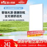 雷士（NVC）厨房灯集成吊顶铝扣板吸顶普瑞灯珠全光谱300×600LED平板面板灯