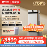 贝昂空气净化器除甲醛TVOC家用高效杀菌消毒除异味烟味空气净化机全效大空间净化器【消毒认证】 【鸿蒙版】除醛净化器X7SH