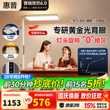 惠普LED卧室书房儿童房阅读语音落地灯立式学习护眼台灯大路灯普瑞光