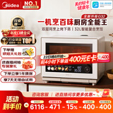 美的（Midea）【台嵌两用】寻味Pro3.0台式微蒸烤炸炖一体机微波炉电烤箱蒸烤箱32L上烤下蒸2026新款G32