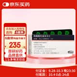 【原研进口】法乐通 枸橼酸托瑞米芬片 60mg*30片/盒