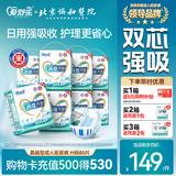 爱舒乐成人纸尿裤M80片 消臭抑菌 粘贴式卧床老年人产妇尿不湿强吸防漏