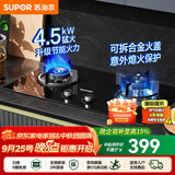 苏泊尔（SUPOR）燃气灶家用天然气双眼灶具台式嵌入式两用安装厨房大火力炉灶液化气节能猛火意外熄火保护煤气灶 【出租优选】4.5KW节能灶NB05S 【管道天然气12T】