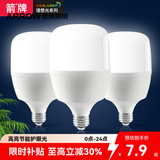 ARROW箭牌照明 led灯泡超亮家用节能灯室内照明灯大功率螺口E27灯泡 特蕙！18W-E27螺口-1只装