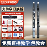 新锐XR9000智能电吹管国产乐器中老年萨克斯标配真皮款【新品】