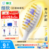 狮王(lion)细齿洁0.01弹力护龈牙刷1支装软毛8字植毛护龈深入清洁