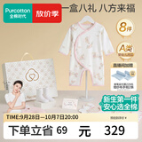 全棉时代新生儿礼盒婴儿衣服宝宝见面礼周岁满月礼出生礼物定型枕 8件66码