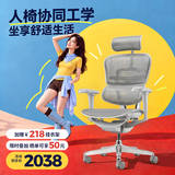 Ergonor保友金豪b雄鹰/悦动 人体工学椅电脑椅 电竞椅办公椅子可躺老板椅 银白网