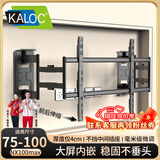 KALOC卡洛奇电视挂架伸缩超薄电视架适用TCL雷鸟海信小米索尼65 75 85 98 100英寸内嵌壁龛支架不挡插座 NX100max-适配75-100英寸/超薄4厘米