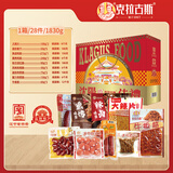 克拉古斯沈阳特产全肉熟食礼盒香肠火腿鸡架零食送礼 辽宁老字号1830g