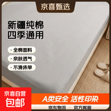 A类全棉床笠出租屋单人纯棉床垫保护套床套罩床单新款四季通用 简约-灰【单床笠100%新疆棉】 100X190cm【适合4-15cm厚床垫】
