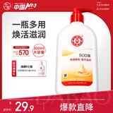 大宝SOD蜜300ml青花香型乳液面霜润肤补水保湿男女士面部护肤品