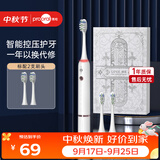 博皓（prooral）声波电动牙刷护齿压感提醒成人充电式情侣送礼 T33白雪