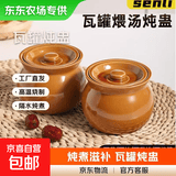 【东东农场专供】瓦罐煨汤炖盅隔水炖蒸蛋带盖炖罐沙县小吃陶瓷煲 【棕色】两个装 500ml