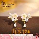 柯芙尼 山茶花纯银耳钉女2026新款优雅高级感耳坠情人节生日礼物送女生