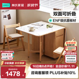林氏家居折叠岩板餐桌家用可伸缩小户型多功能饭桌子新款餐桌椅OU2R