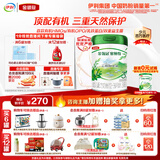伊利金领冠塞纳牧有机A2β-酪蛋白奶粉3段(12-36月)800g*1罐 首款HMO