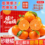 京地达橘子云南砂糖橘净重3斤单果40mm+沙糖桔新鲜水果源头直发包邮