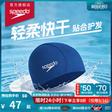 速比涛（Speedo）成人泳帽舒适透气防水速干高弹游泳训练潜水成人游泳布帽男女通用