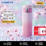 虎牌（TIGER）保温杯保冷杯学生渐变色水杯MOG-J48C-PR绒绒甜桃480ML中秋节礼品