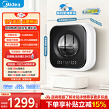 美的（Midea）滚筒洗衣机全自动 3KG超薄壁挂 迷你内衣婴儿洗衣机 MG30MINIMAX 以旧换新 补贴 京东自营