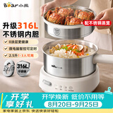 小熊（Bear）不锈钢电煮锅 分体式小电锅 2-3人家用蒸煮一体316L不锈钢 预约保温F25P1配蒸笼