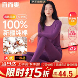 宜而爽【一等品100%纯棉】女士保暖内衣套装抗静电全棉秋衣秋裤棉毛衫裤