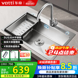 华帝（VATTI）304不锈钢水槽大单槽厨房洗菜盆一体盆家用洗菜池水池盆 S3系列