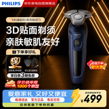 飞利浦剃须刀男士电动全新【新品】旋护新5系刮胡刀敏感肌送男友老公生日礼物鬓角修剪器5499