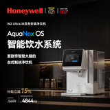 霍尼韦尔（Honeywell）台式免安装净水器 制冰块冰水加热直饮饮水净饮机家用 矿物质泉水接自来水冰岛W2 Ultra丨WSRO-200