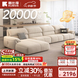 酷比得2026新款现代简约奶油风沙发客厅转角贵妃组合猫抓布艺沙发 2.58米单扶手单位*2+单人位 (尊享版云端坐感)微光雪尼尔绒